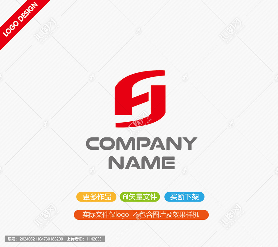 SH字母LOGO