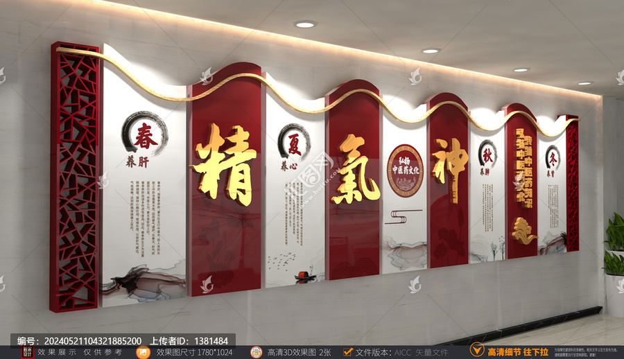 中醫(yī)