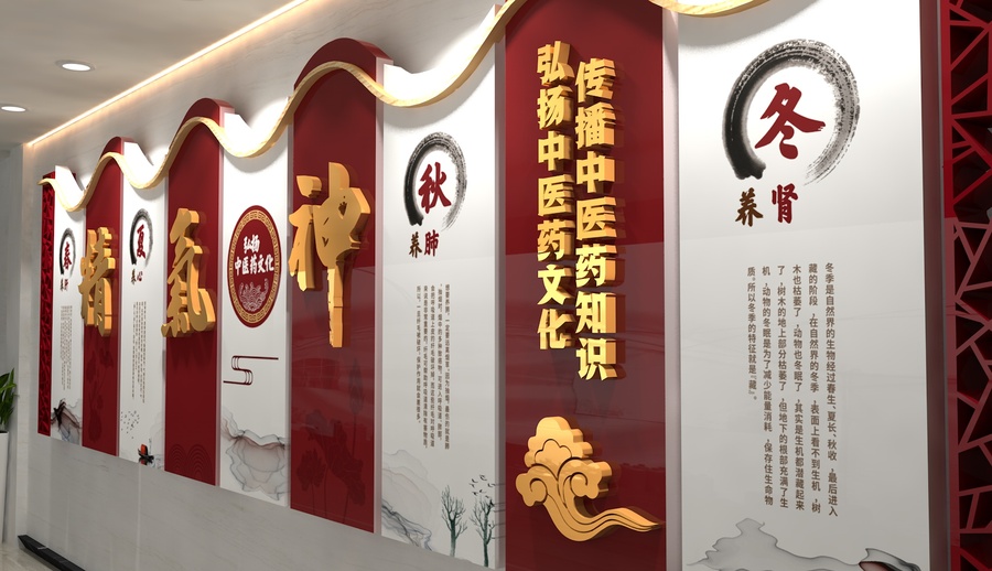 中醫(yī)