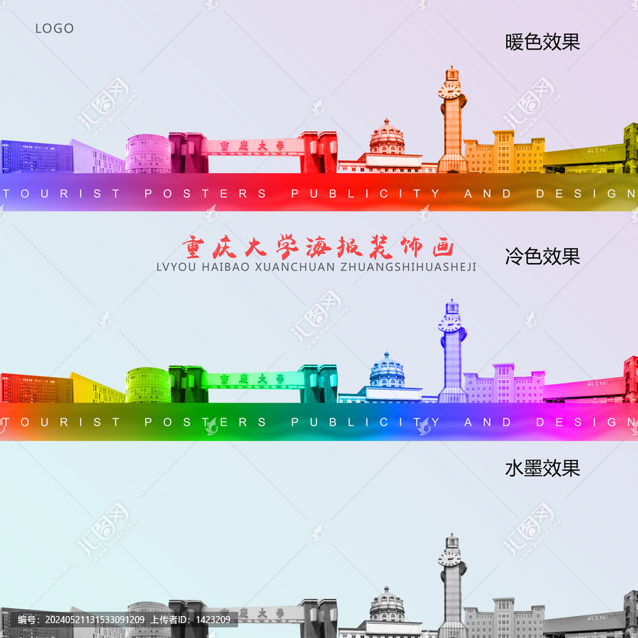 重慶大學(xué)