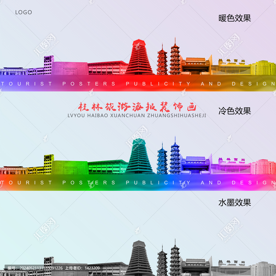 桂林