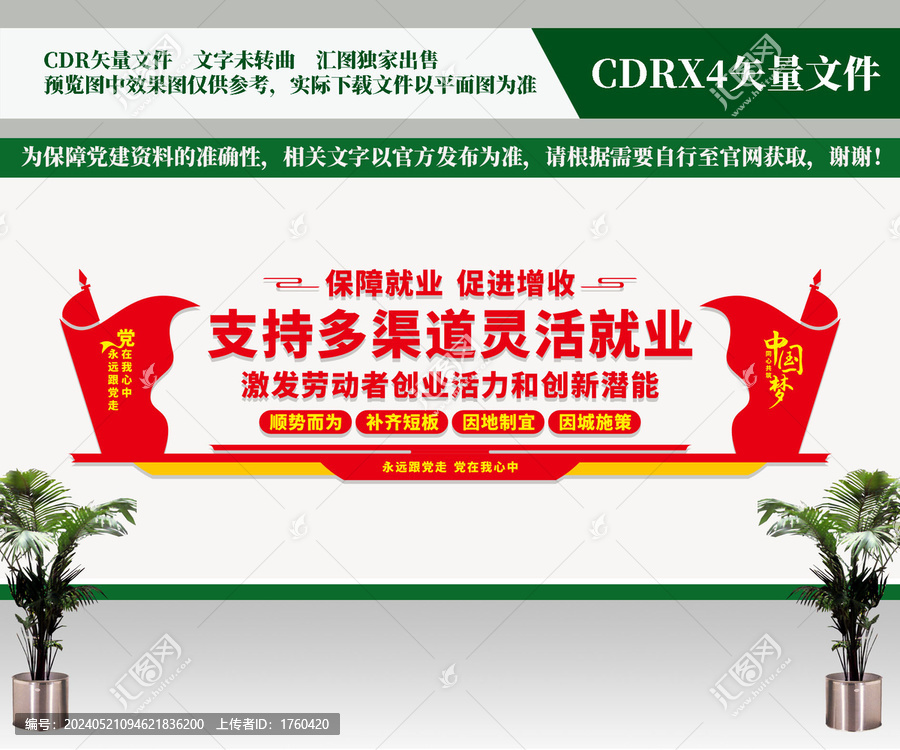 多渠道靈活就業