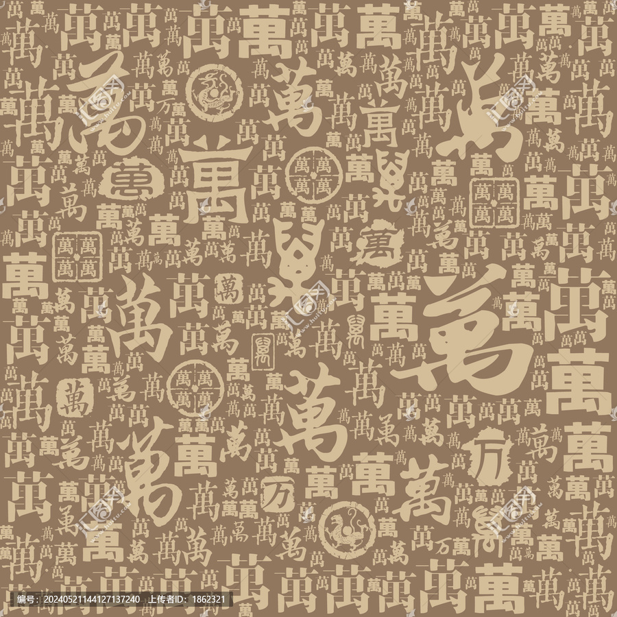 萬(wàn)字書(shū)法文字背景底紋