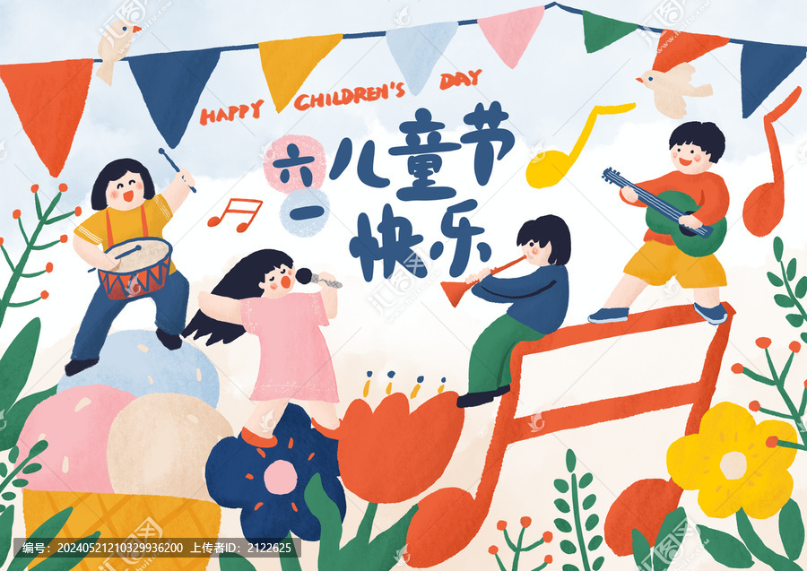 六一兒童節(jié)快樂(lè)海報(bào)插畫(huà)展板