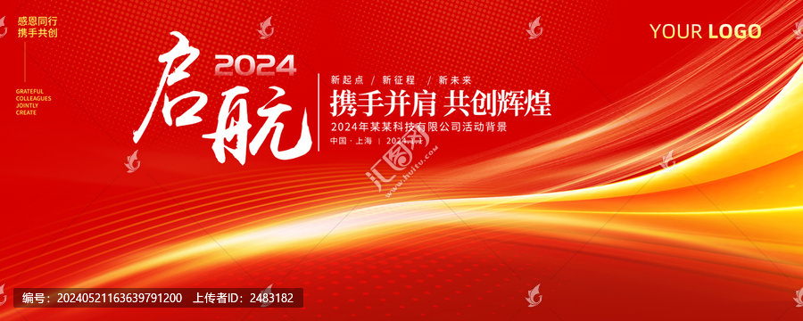 紅色KV