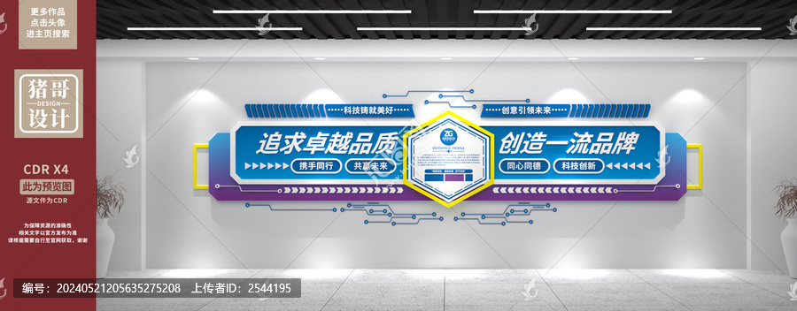 企業(yè)文化墻