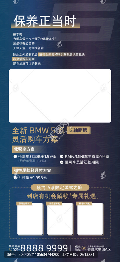品牌網(wǎng)絡(luò)宣傳圖海報(bào)背景展板
