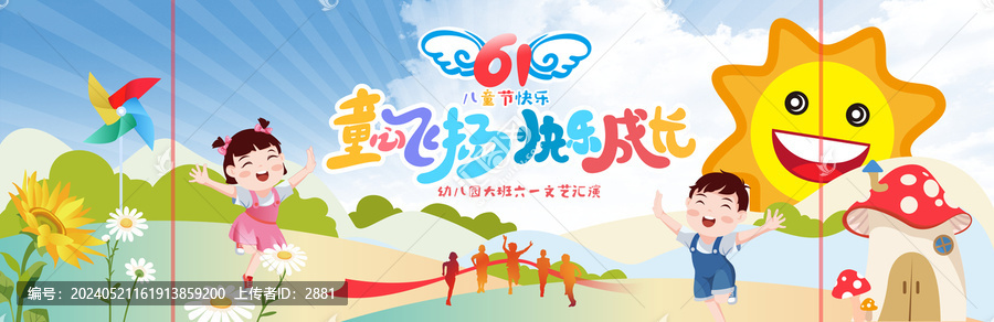 兒童節(jié)舞臺