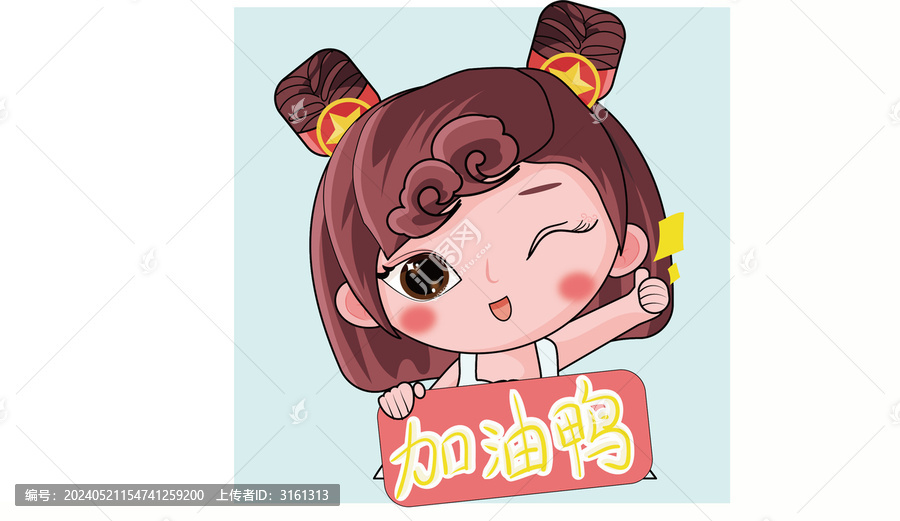 加油呀