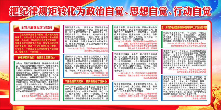 黨建