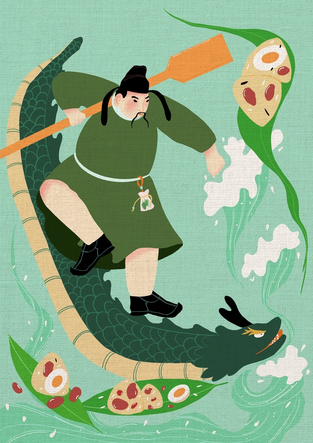 端午節(jié)