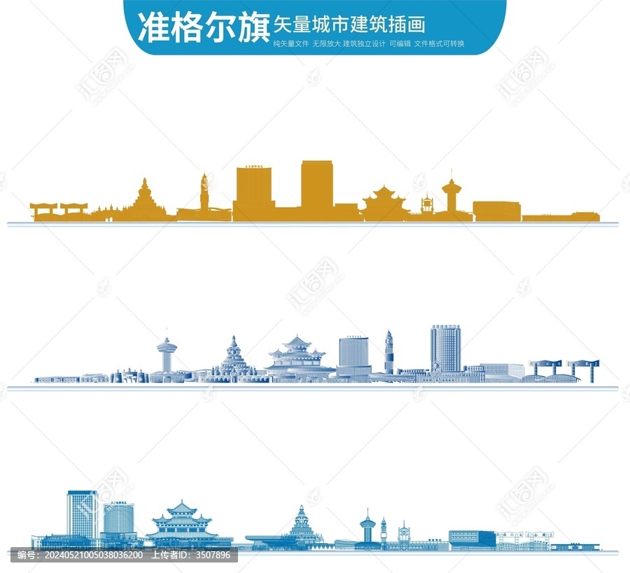 準格爾旗地標