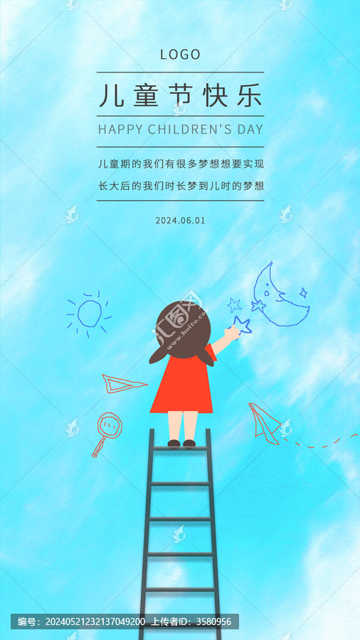 兒童節(jié)啟動頁
