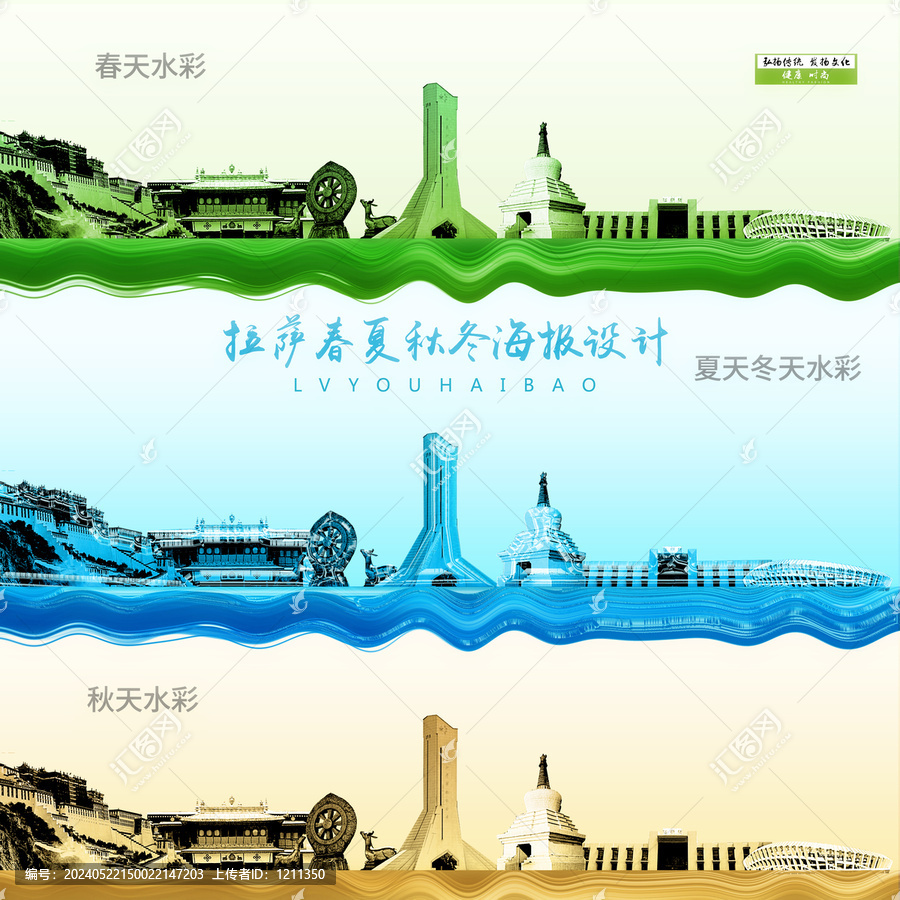 拉薩