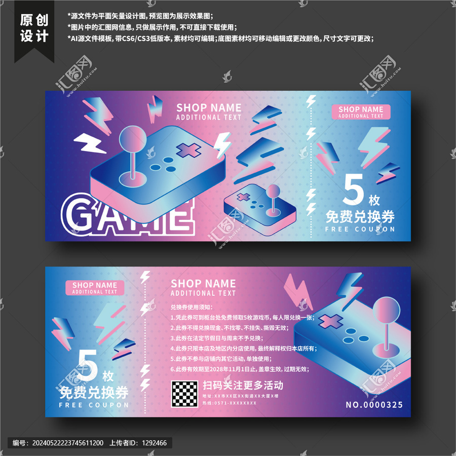 彩色動(dòng)漫城游戲幣免費(fèi)兌換券