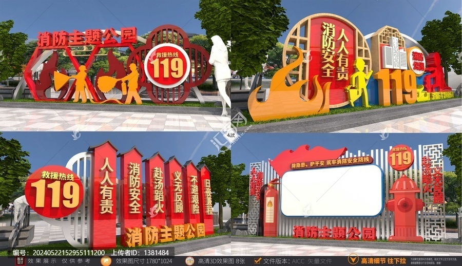 消防雕塑火警雕塑長廊全套