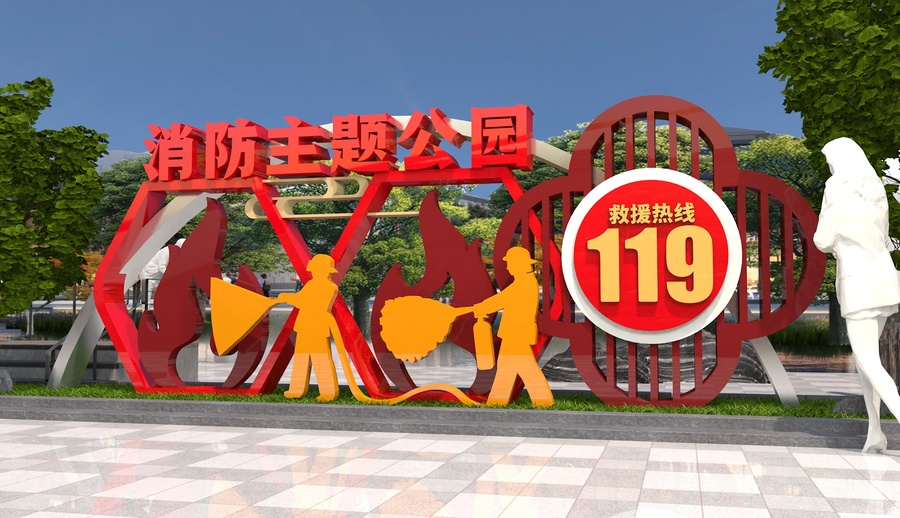消防雕塑火警雕塑長廊全套