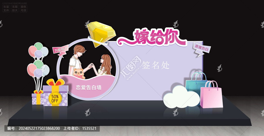 求婚表白墻布置