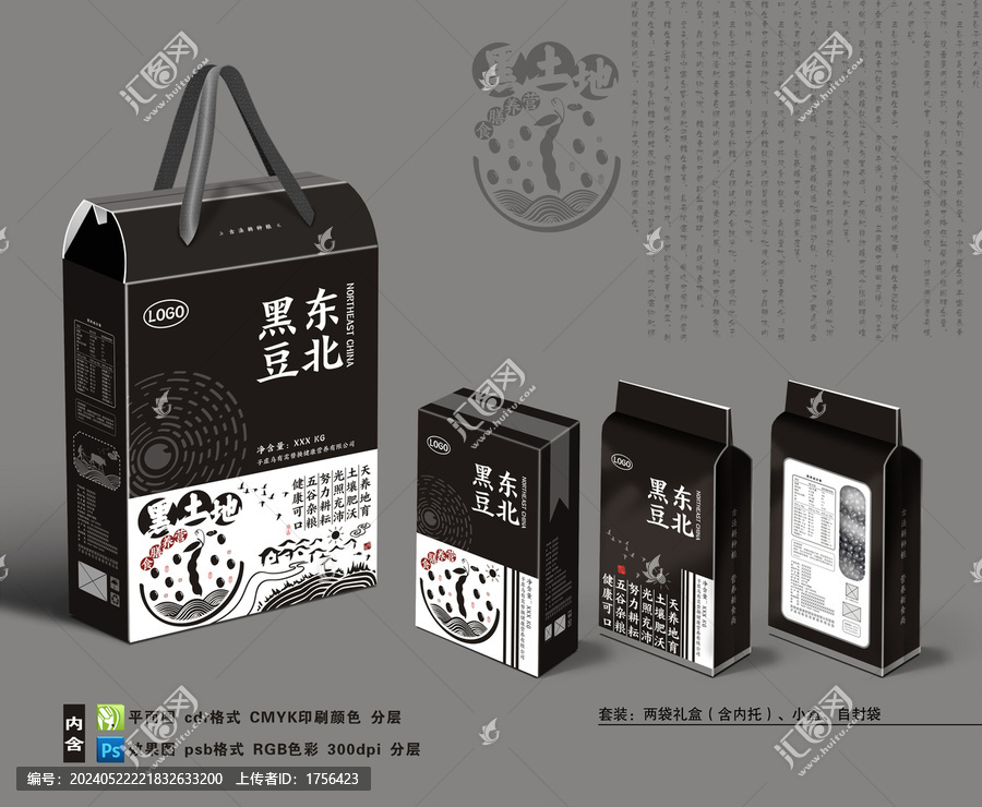 黑豆禮盒套裝