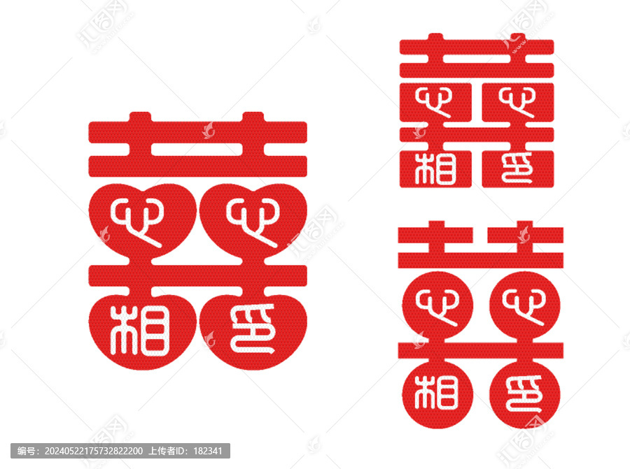 雙喜心心相印