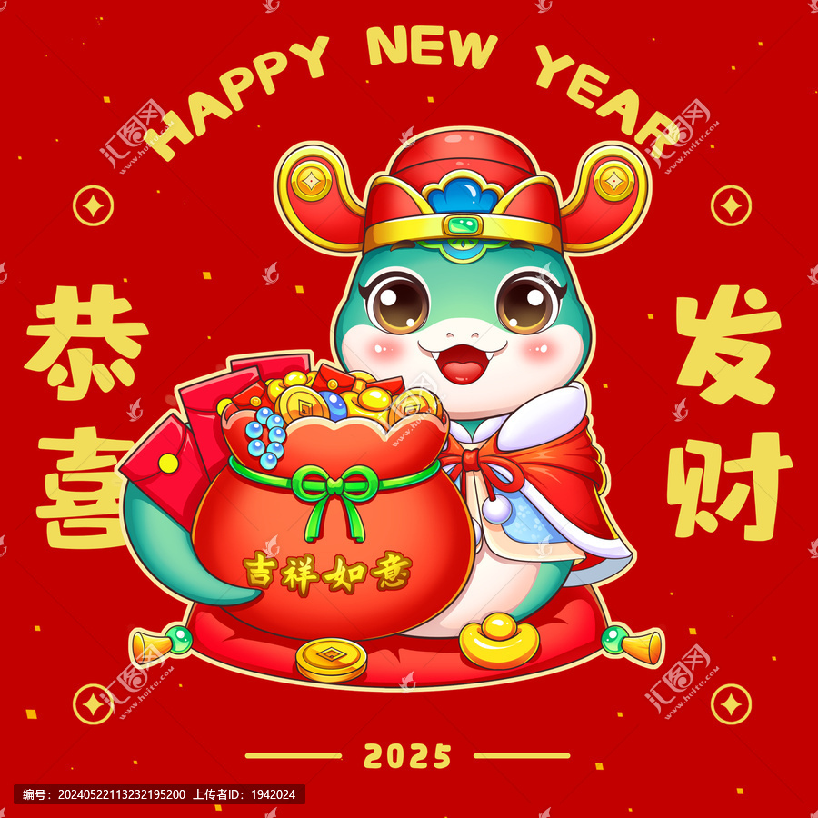 蛇年大吉紅包插畫2025卡通