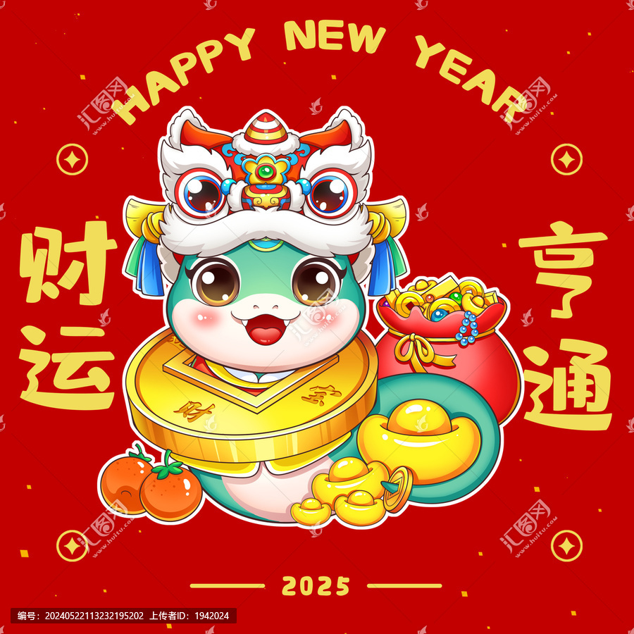 蛇年門(mén)貼2025冰箱貼
