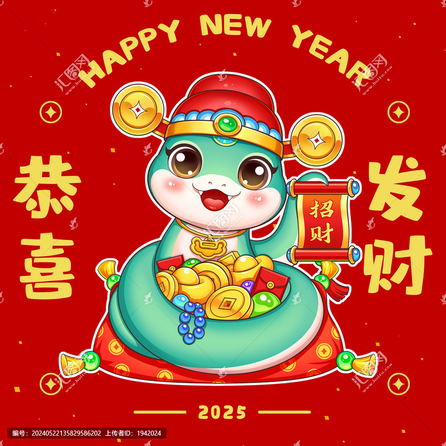 蛇年冰箱貼