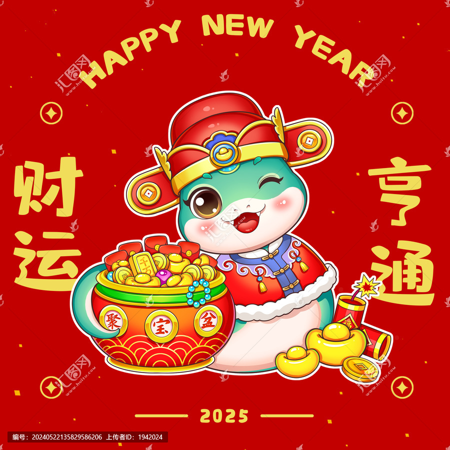 蛇年窗花紅包冰箱貼元寶