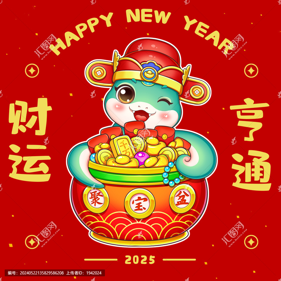 蛇年冰箱貼卡通門貼春聯(lián)窗花