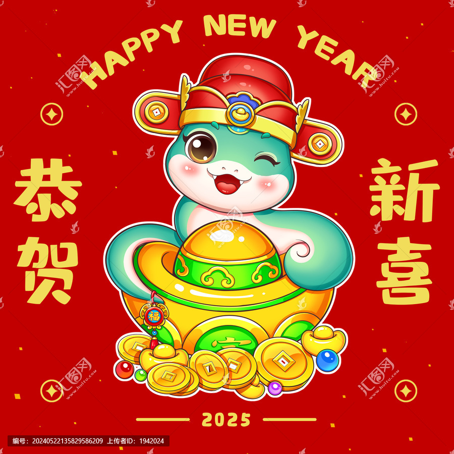 蛇年卡通2025年新年對聯(lián)臺歷