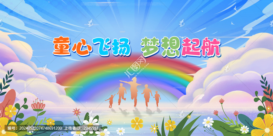 六一兒童節(jié)主視覺舞臺背景板