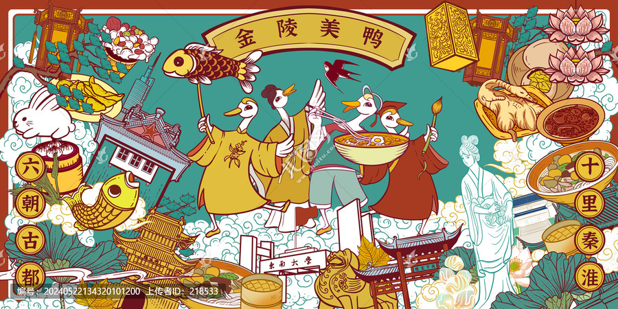 南京旅游特產(chǎn)美食文創(chuàng)包裝插畫