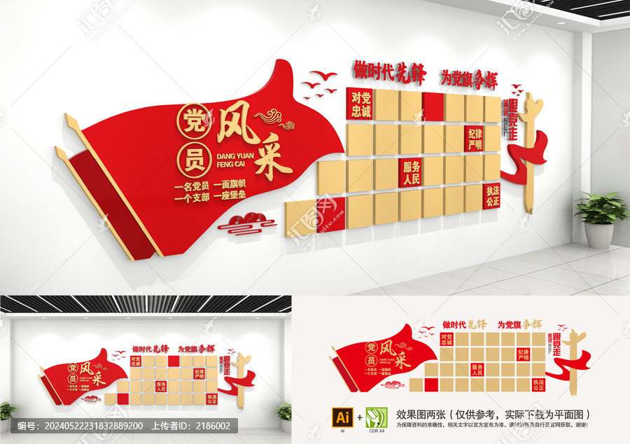 黨員風(fēng)采