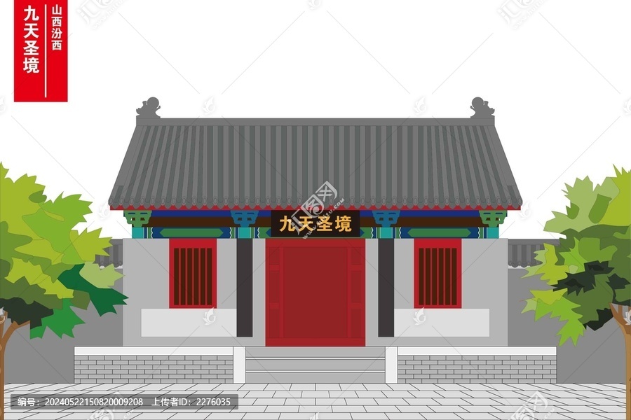 九天圣境