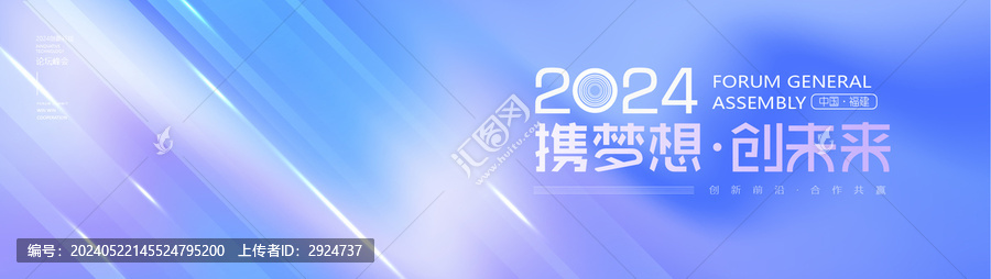 會議主視覺