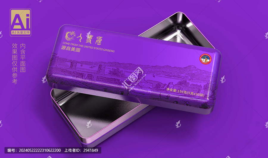 西洋參
