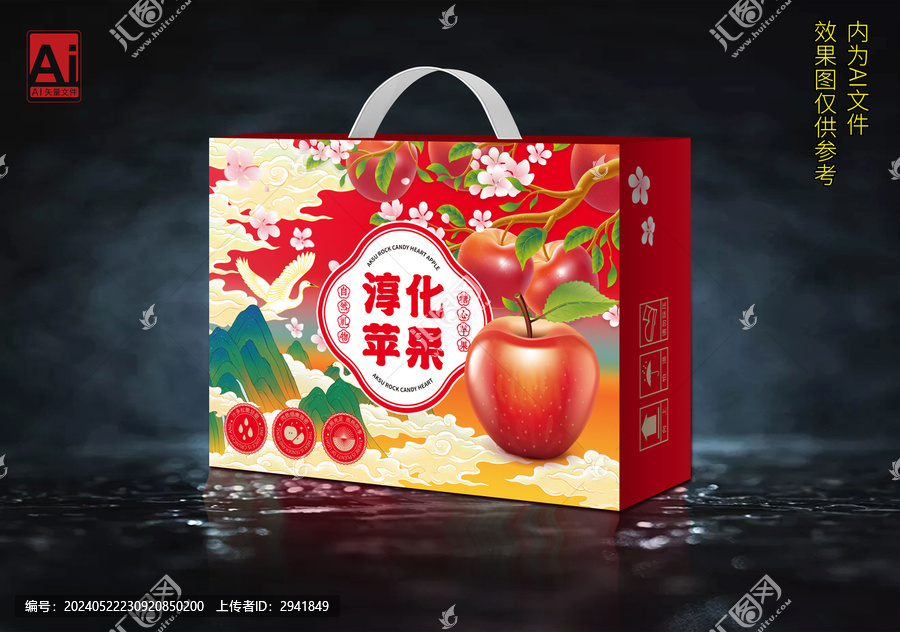 蘋果包裝
