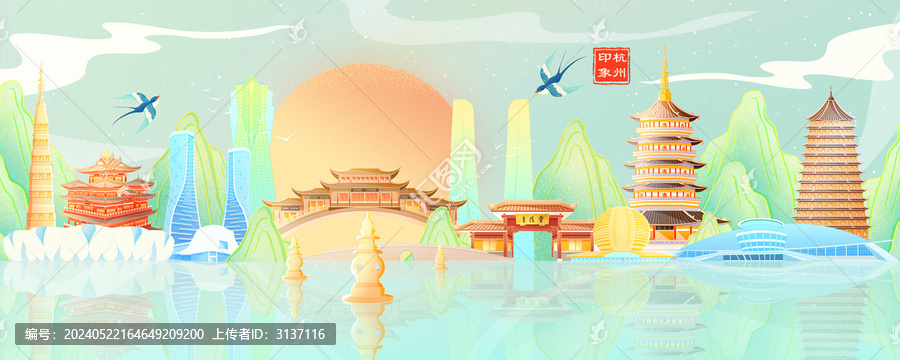 杭州城市地標(biāo)國潮插畫