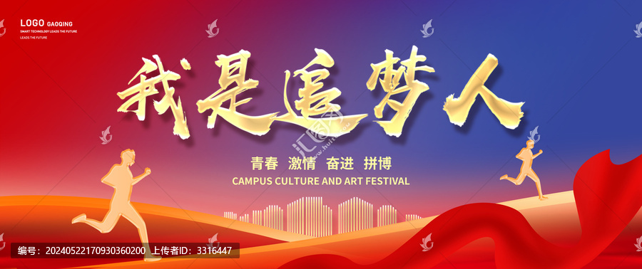 勵志