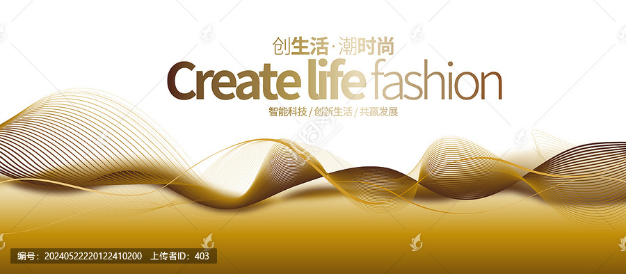 高端金色線條美容化妝發(fā)布會(huì)背景