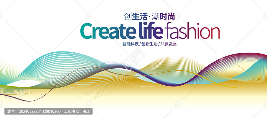 時尚絢麗彩色漸變線條會議背景