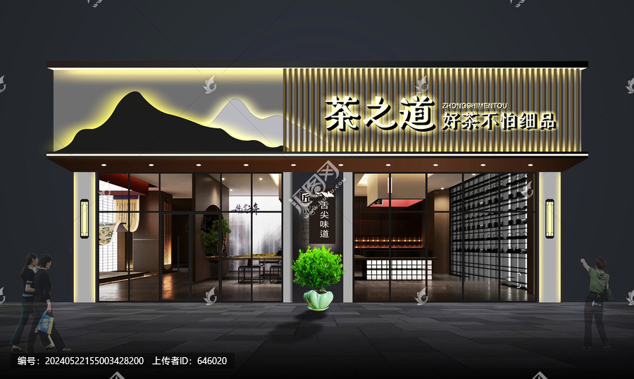 茶館茶樓茶葉店門頭