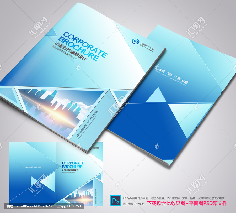 企業畫冊封面