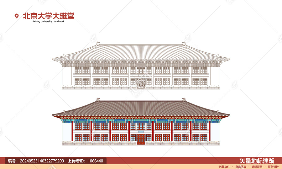 北京大學(xué)大雅堂