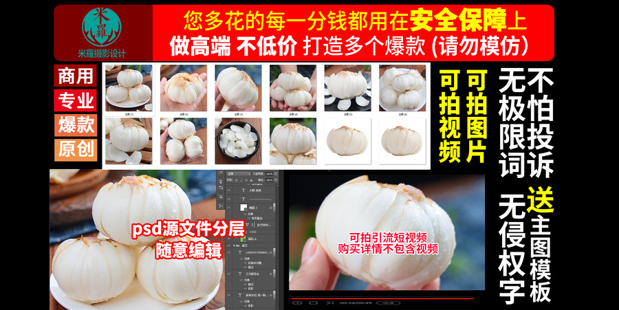 百合詳情頁主圖