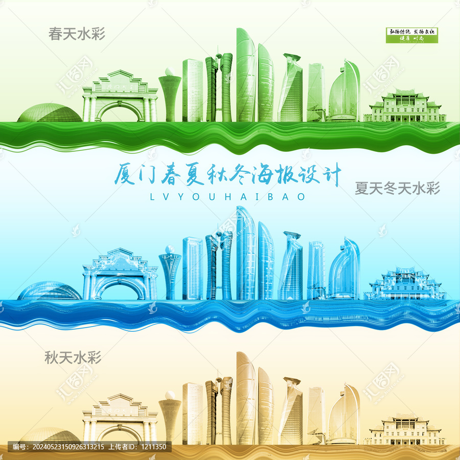 廈門