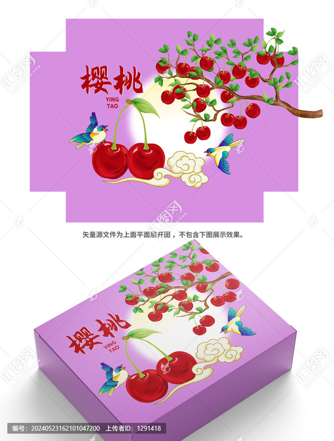 櫻桃包裝插畫