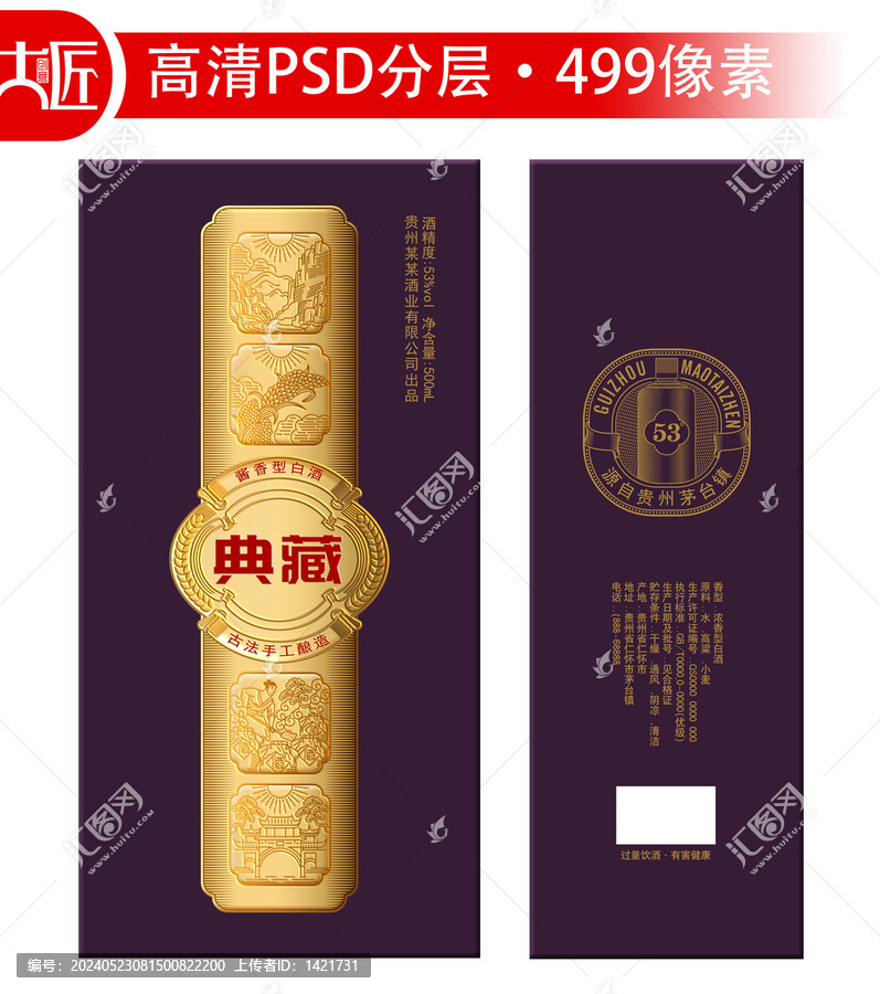典藏