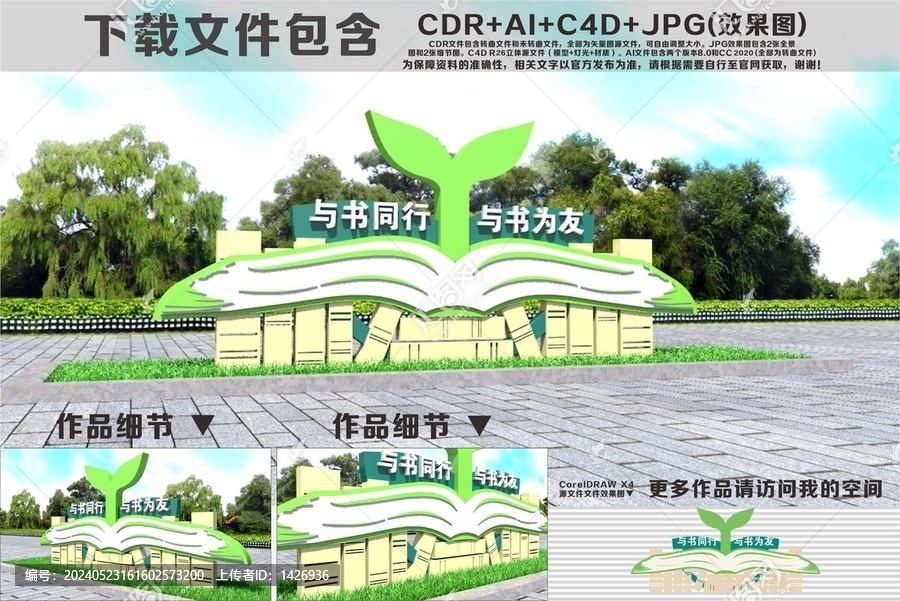 讀書雕塑