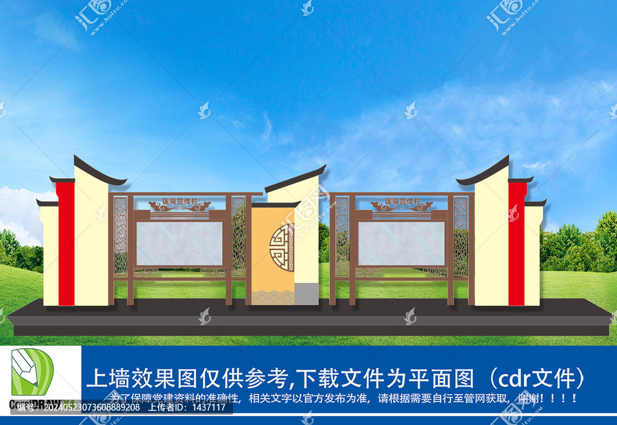醫(yī)院宣傳欄